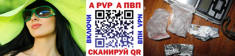цена наркотик Оленегорск A-PVP СК