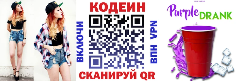 где купить наркоту  Оленегорск  Кодеиновый сироп Lean напиток Lean (лин) 