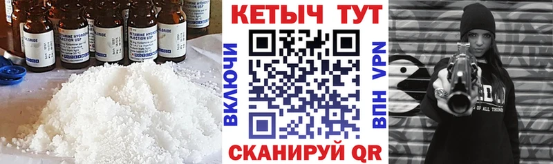Кетамин VHQ  Оленегорск 